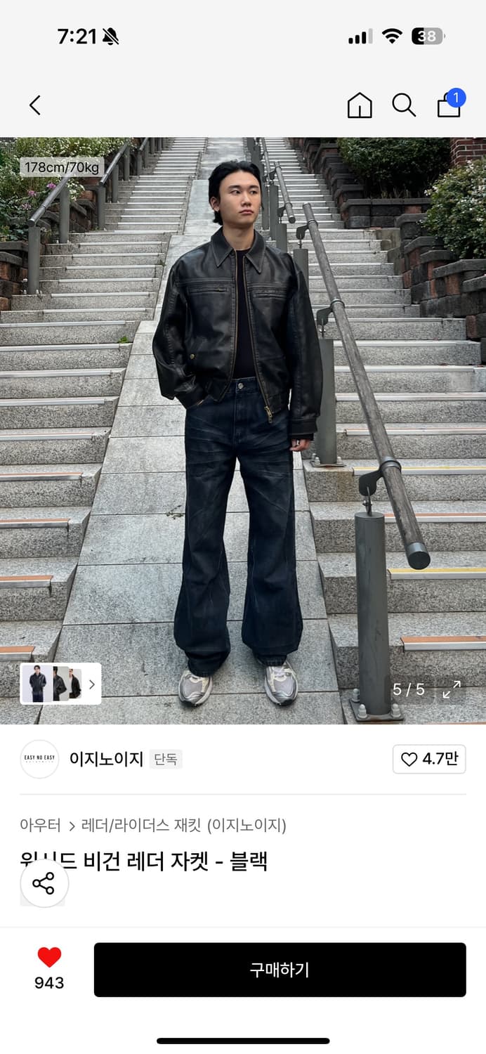 이지노이지 가죽자켓 상품이미지3