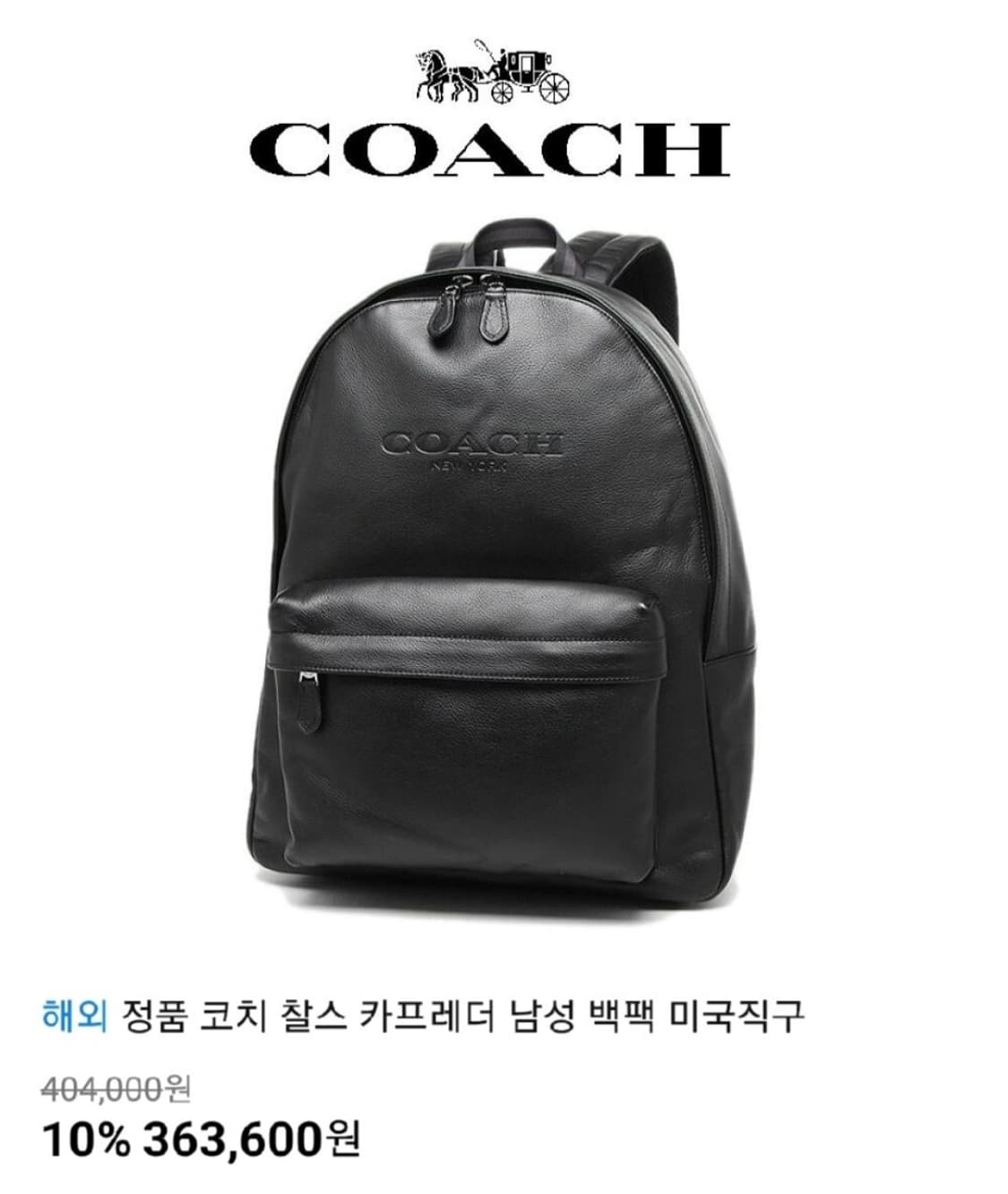 코치 레더 백팩 상품이미지1