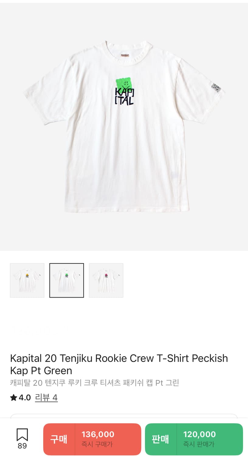 캐피탈 20 텐지쿠 루키 크루 티셔츠 그린 XL 상품이미지1