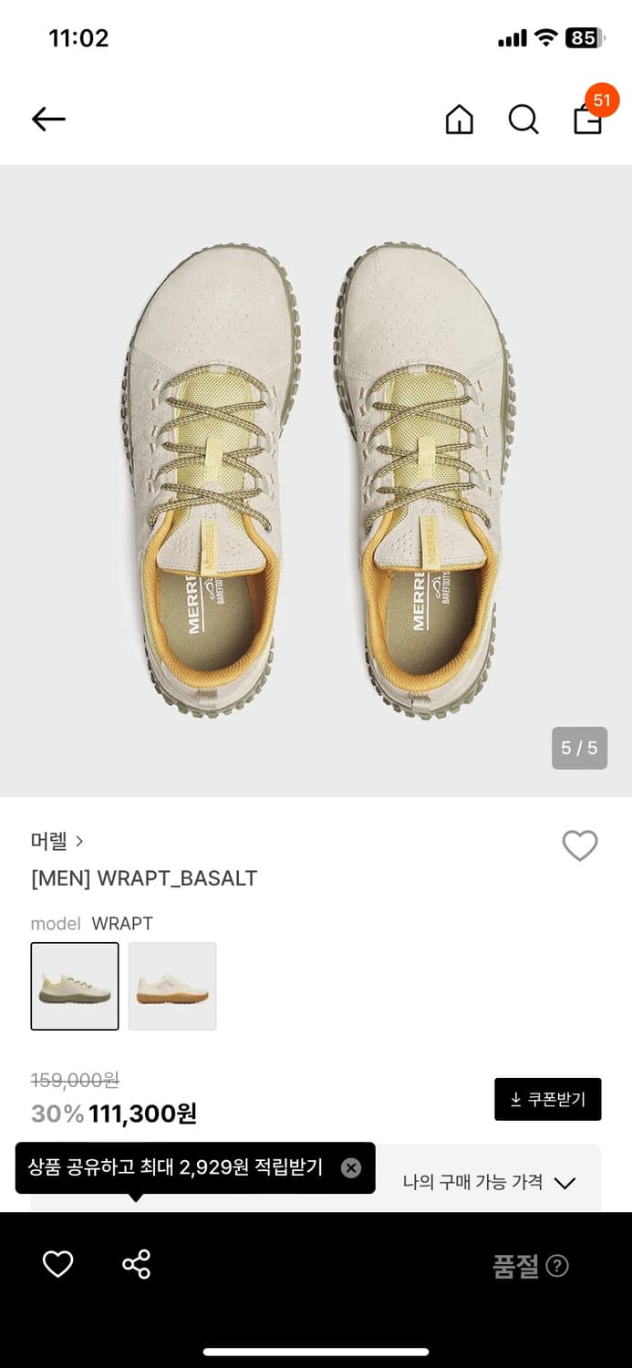 새상품) 머렐 wrapt_basalt 상품이미지5