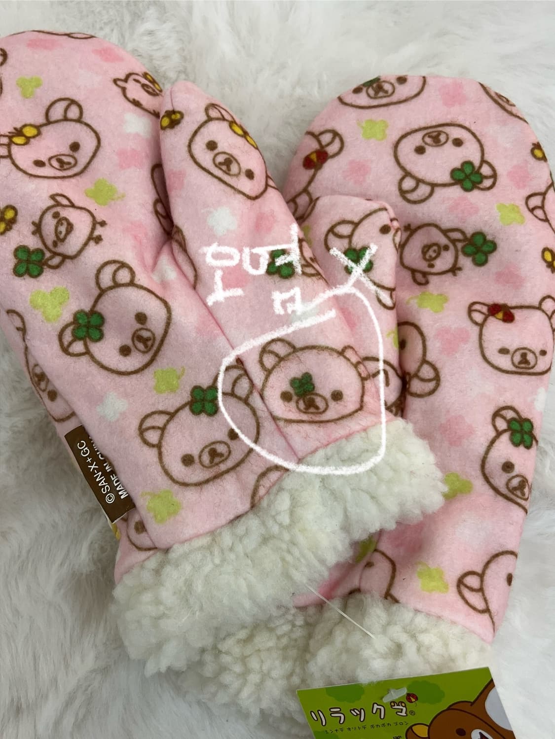 2008 리락쿠마 장갑 🧤 상품이미지3