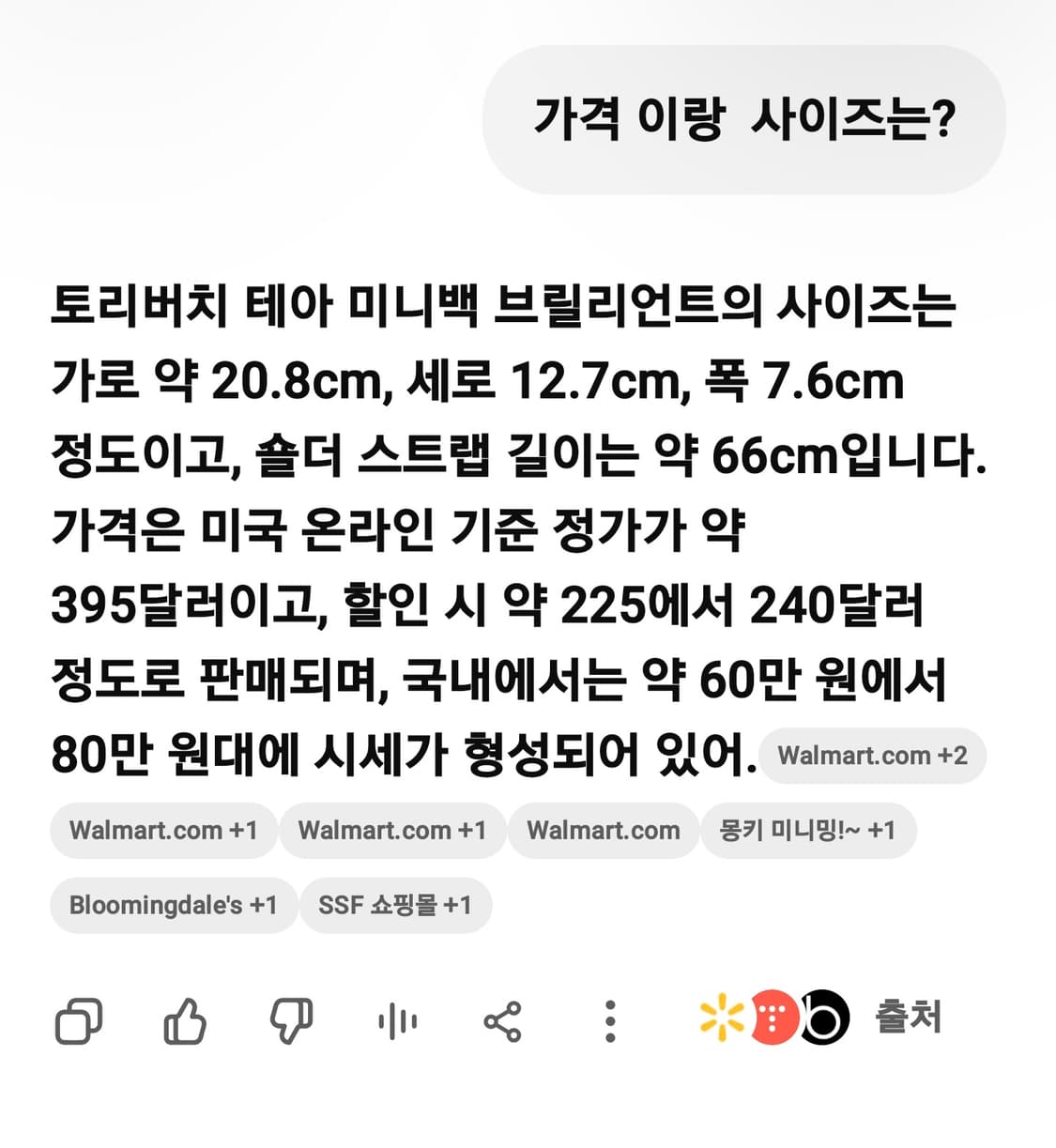 토리버치 정품 크로스백  상품이미지10