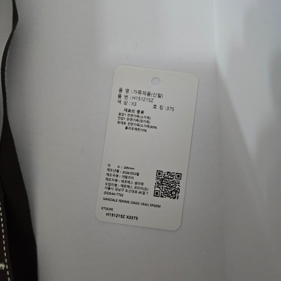 [새상품]에르메스 오아시스 샌들 앱송 에토프 37.5 상품이미지3