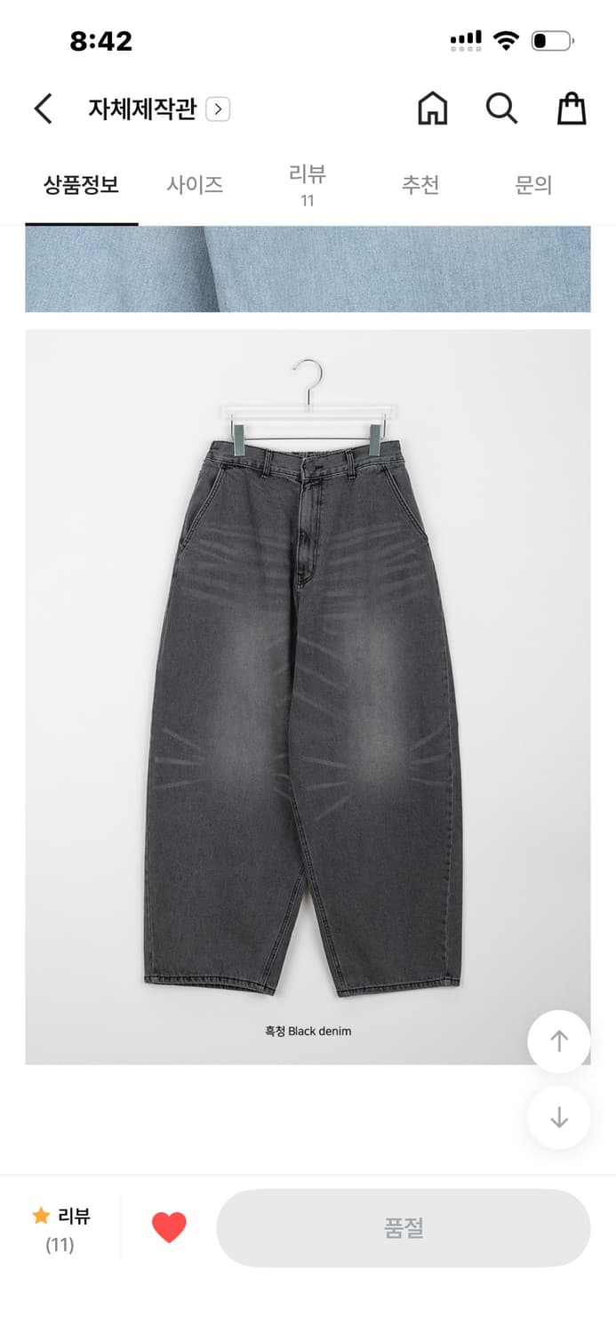 바온 밴딩 캣 워싱 벌룬 핏 와이드 데님 팬츠 청 바지 흑청 상품이미지1