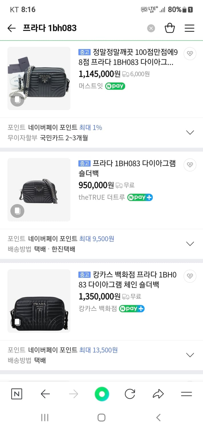 프라다 카메라백/크로스백 정품S급(보증서O) 상품이미지10