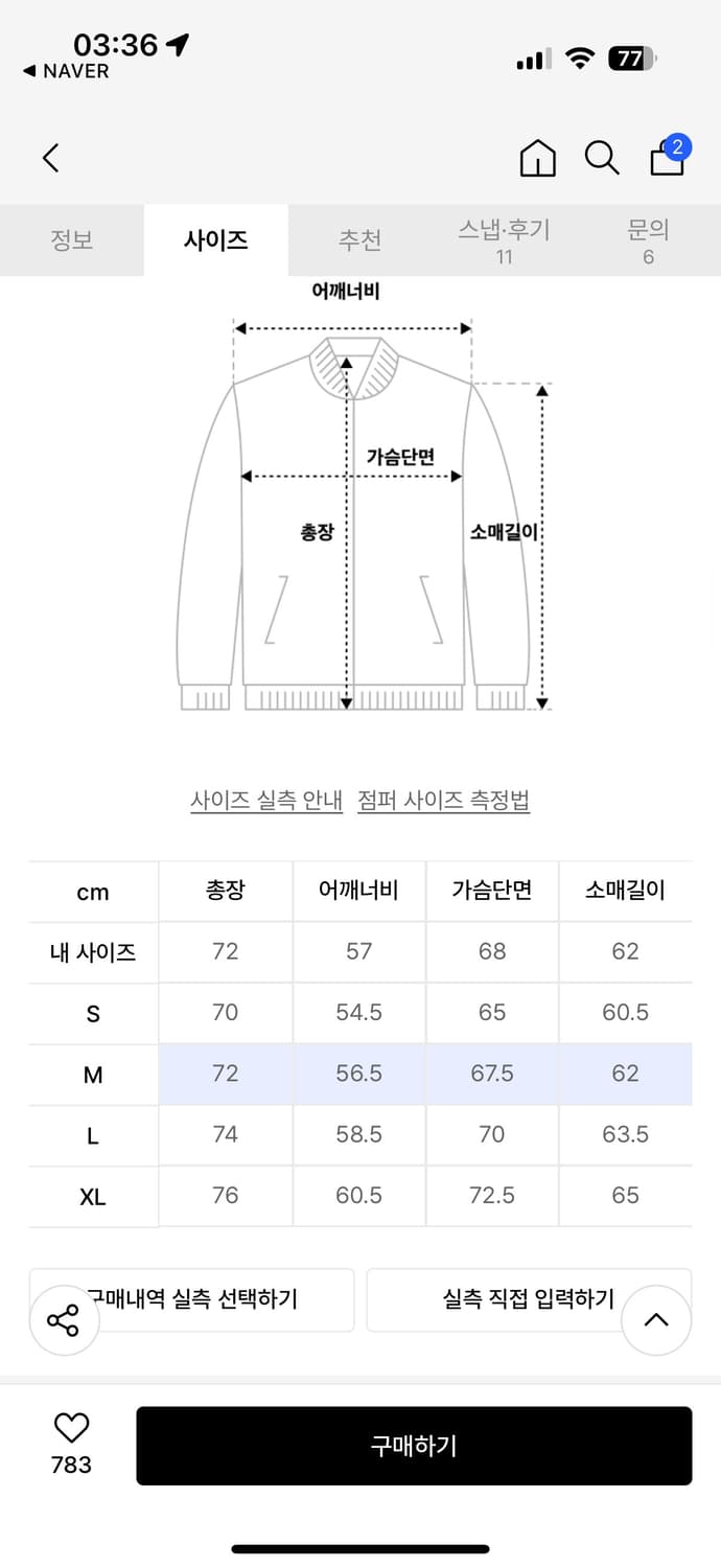 디스이즈네버댓 인텔 팀 자켓 블랙 M 상품이미지8