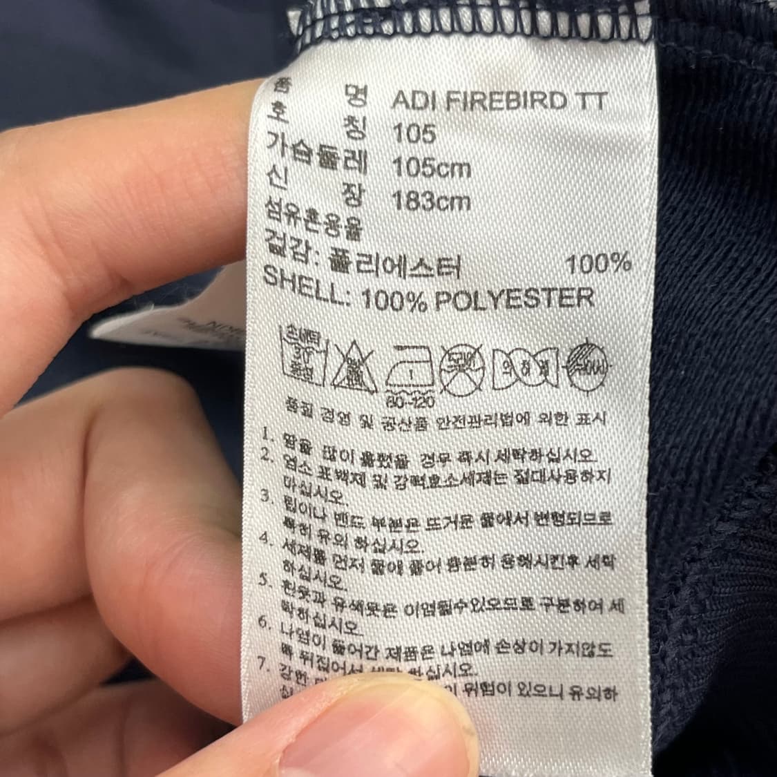 아디다스 파이어버드 트랙탑 (105) 네이비 상품이미지4