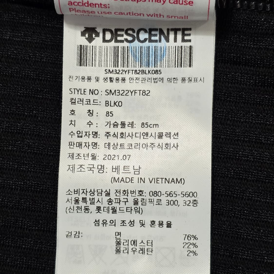 1794 [데상트] 골지 블랙 텍스쳐 후드집업 s 상품이미지7