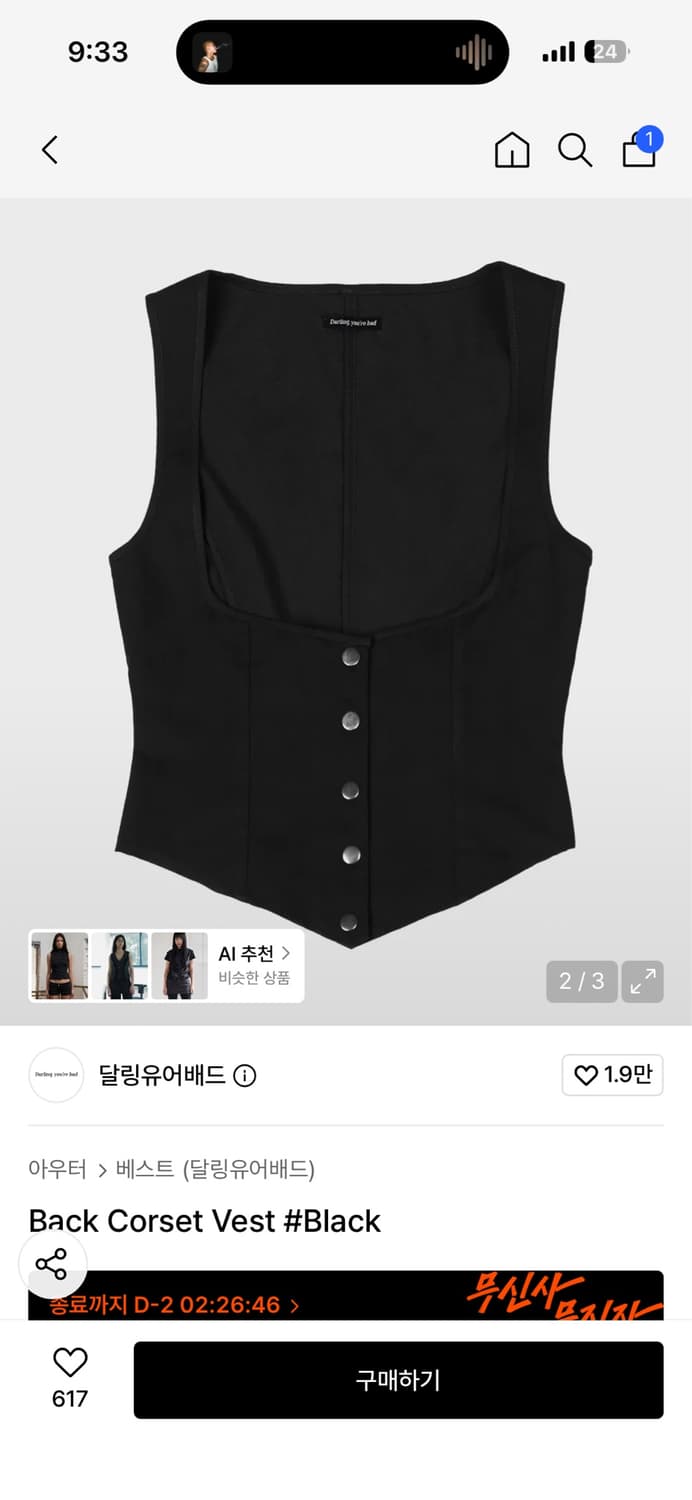달링유어배드 코르셋 베스트 상품이미지1