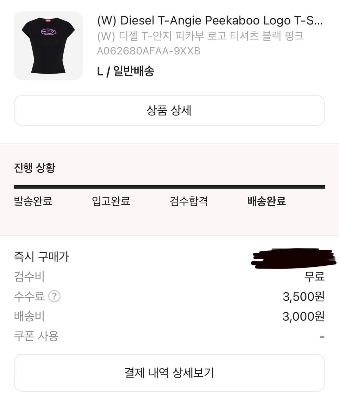 (W) 디젤 T-안지 피카부 로고 티셔츠 블랙 핑크 상품이미지4