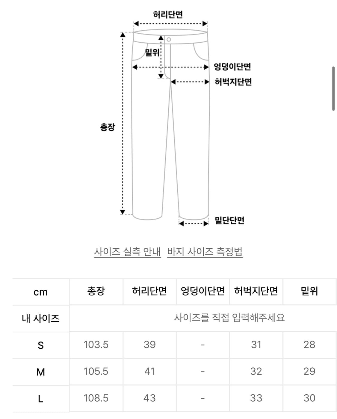 MNGU Wool 플레어 pants in Black 상품이미지9