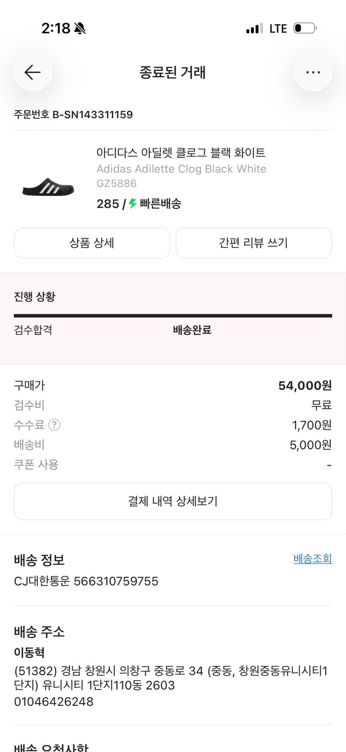 아디다스 아딜렛 클로그 블랙 화이트 상품이미지4