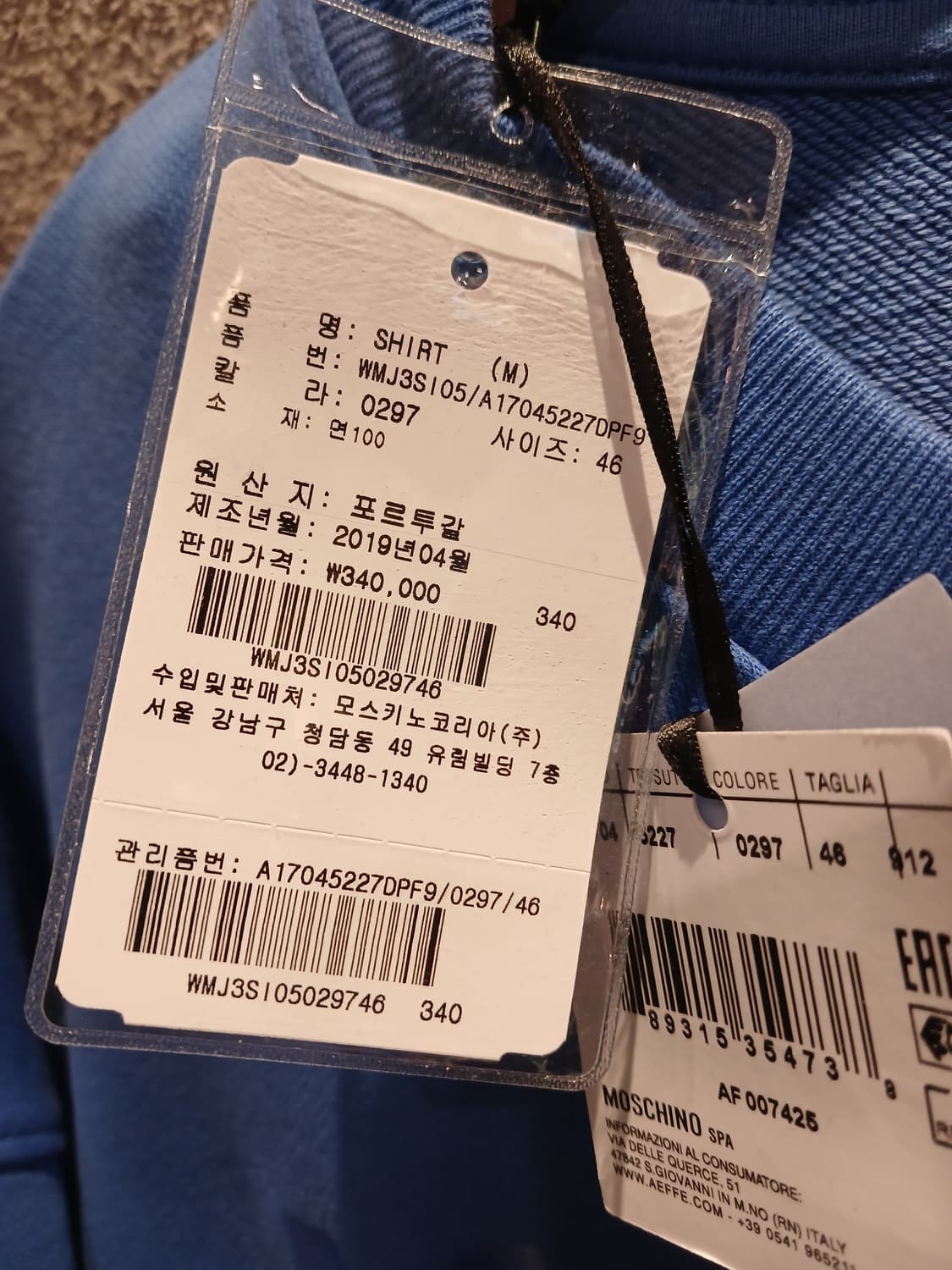 모스키노 남성 맨투맨 상품이미지4