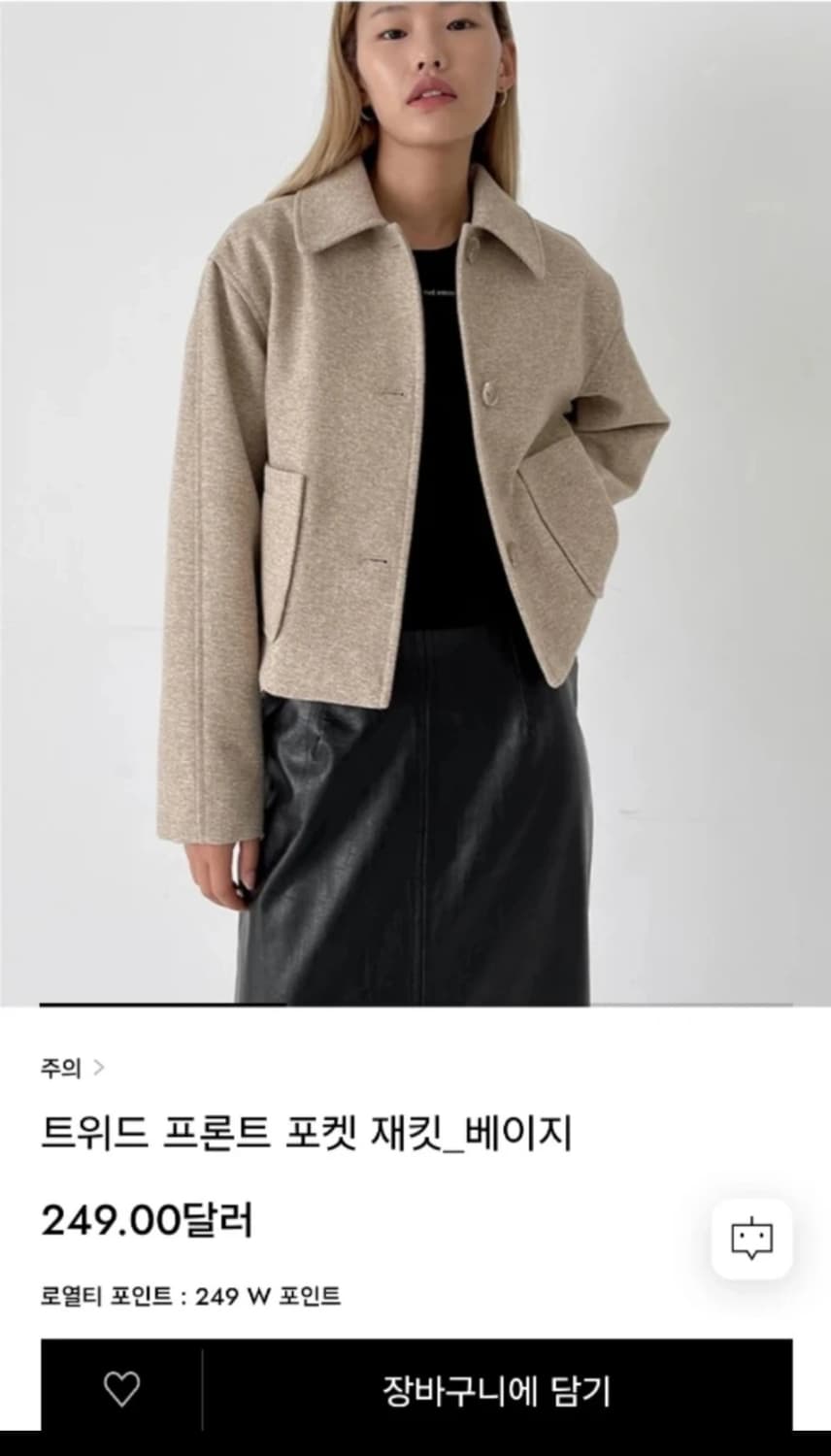 노타 트위드 프론트 자켓 베이지 상품이미지3