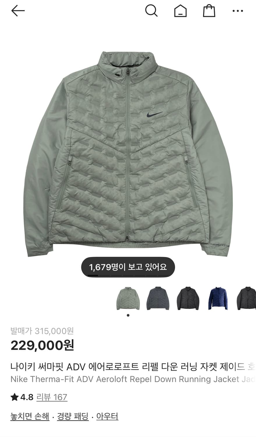 나이키 써마핏 에어로프트 adv M 상품이미지1