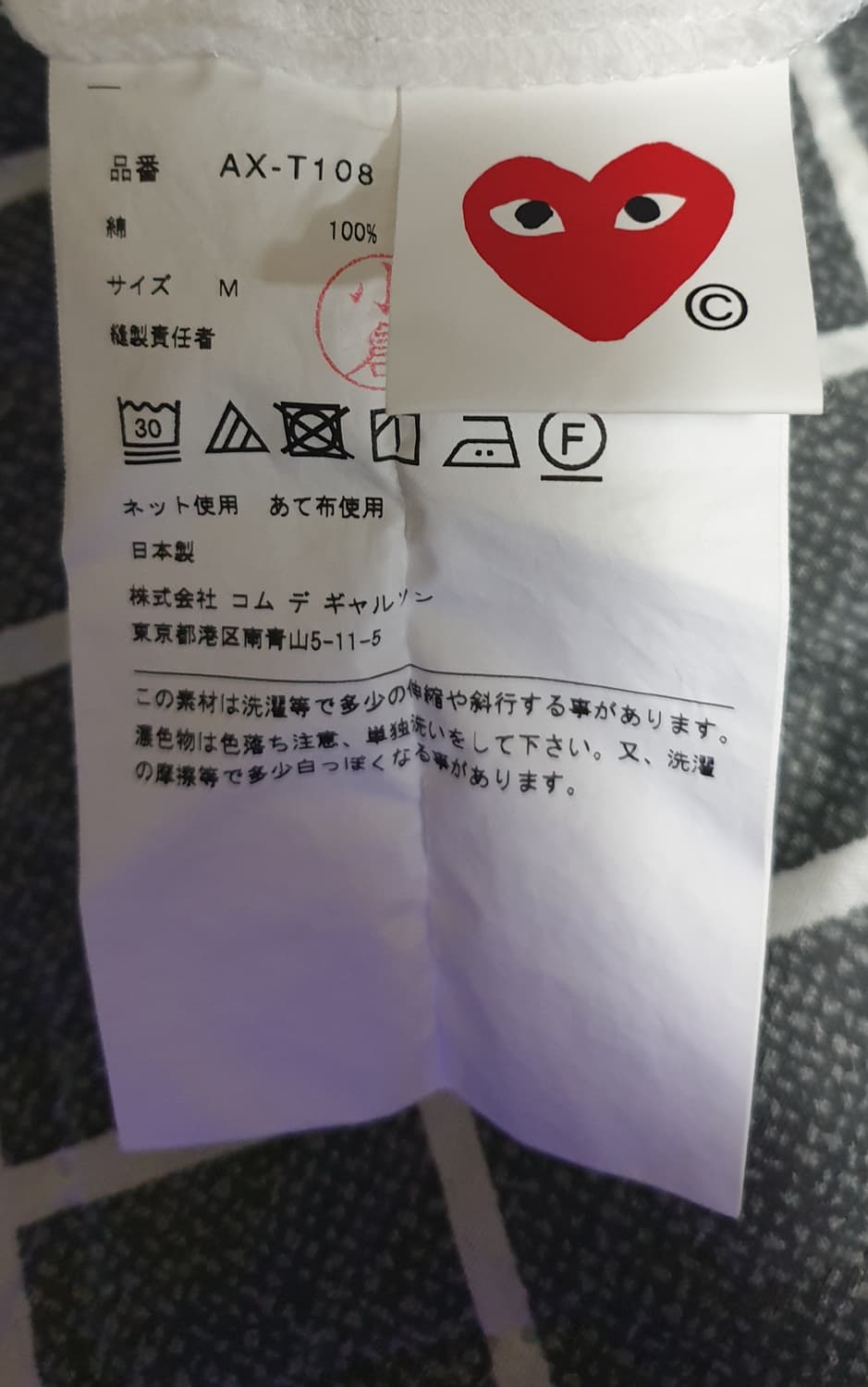 꼼데가르송 하트와펜 반팔티 화이트 (M) 상품이미지4