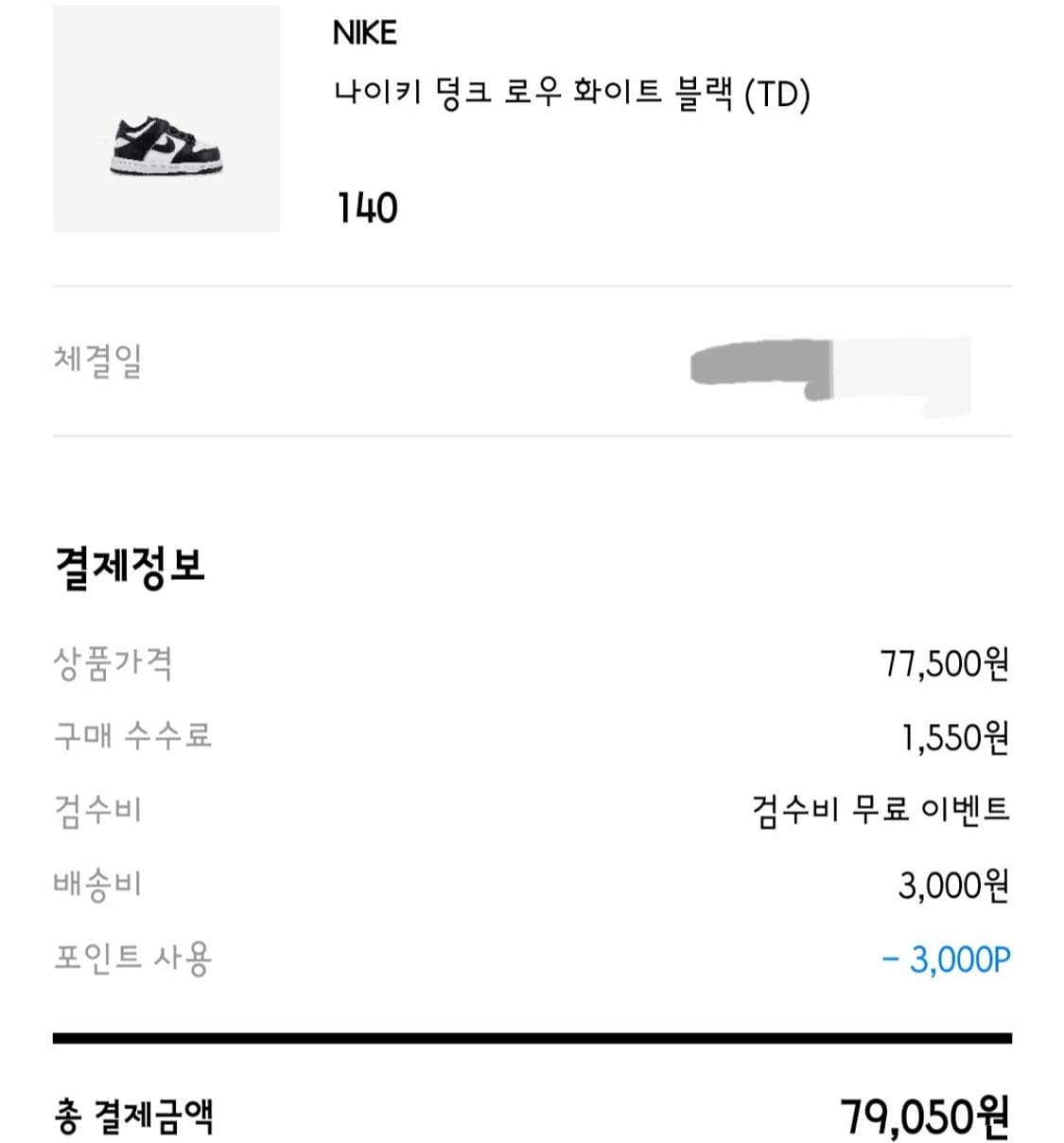 나이키 범고래 덩크로우 화이트 블랙 140사이즈 토들러 상품이미지4