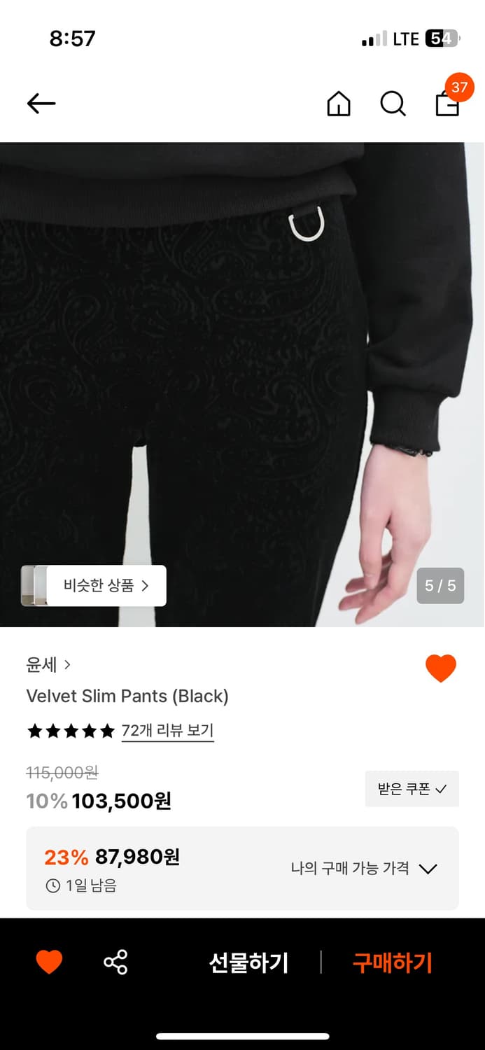yunse 윤세 벨벳 부츠컷 팬츠 상품이미지5