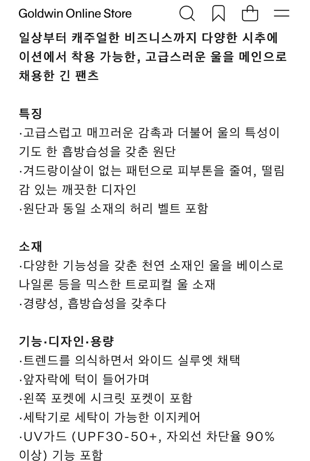 노스페이스 재팬 와이드 슬랙스 L 블랙 상품이미지9