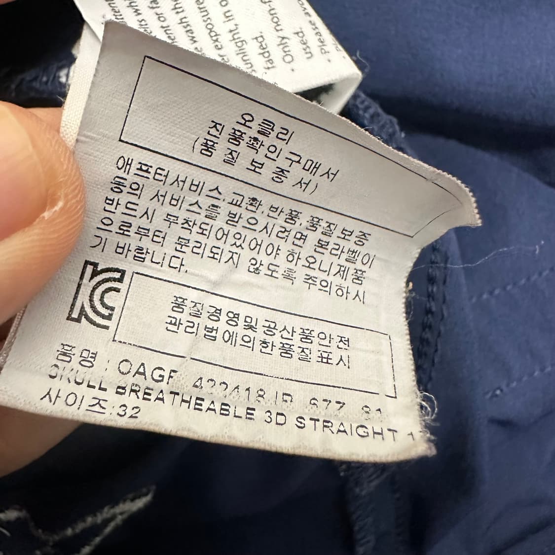 오클리 트랙팬츠 바지 네이비 한국매장판 32인치 상품이미지10