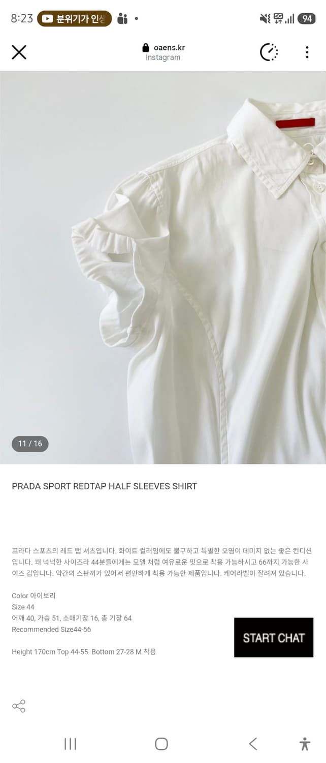 프라다 반팔 셔츠 상품이미지6