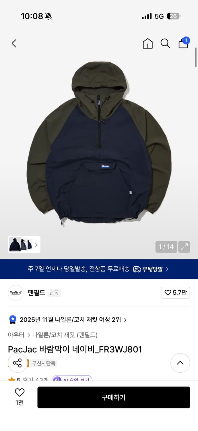 PacJac 바람막이 네이비_FR3WJ801 L사이즈 상품이미지2