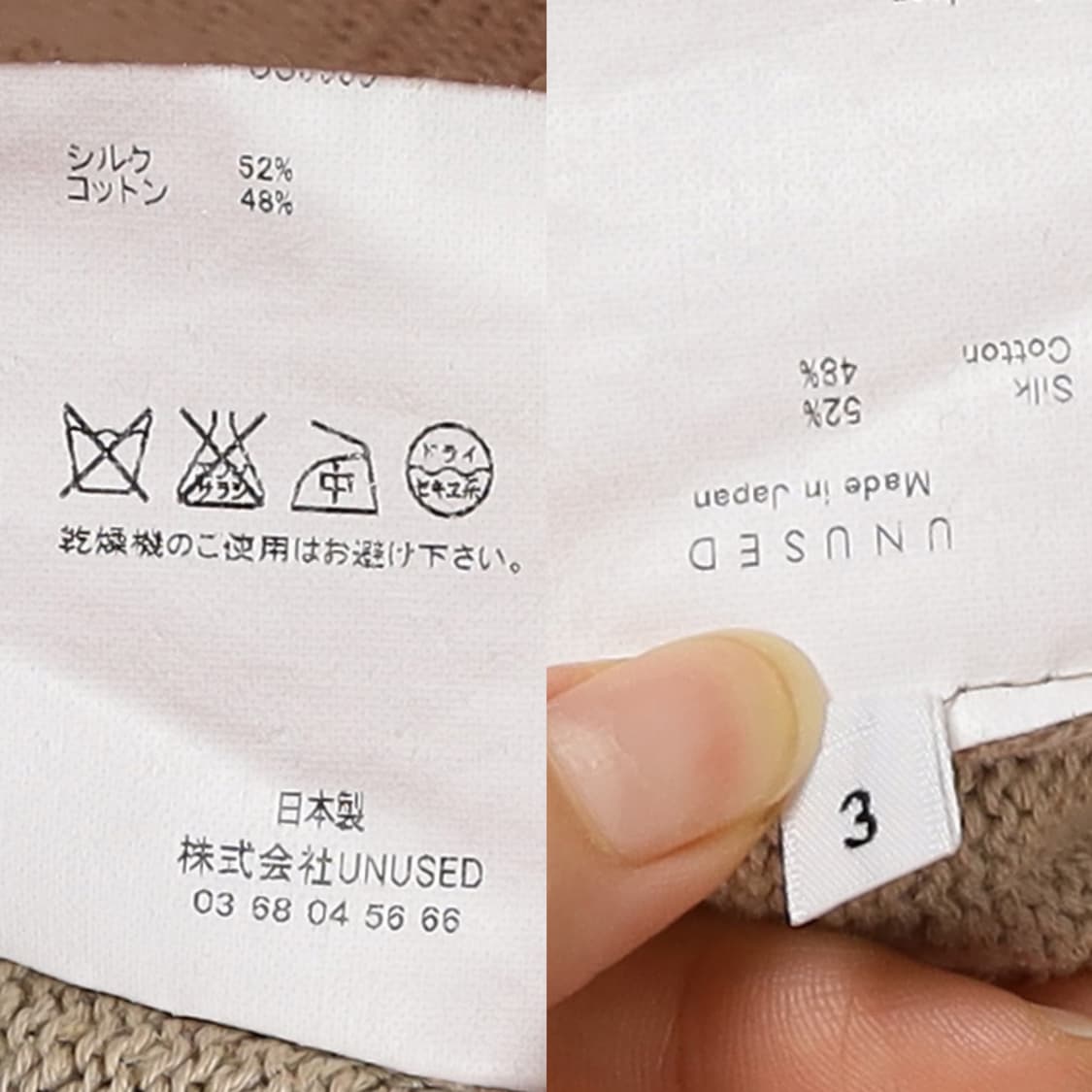 UNUSED 실크&코튼 혼방 언발 오버핏 니트   상품이미지10