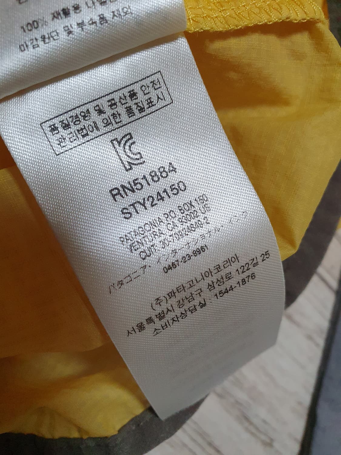 (S컨디션)파타고니아 후디니 스냅티 L(105) 상품이미지8