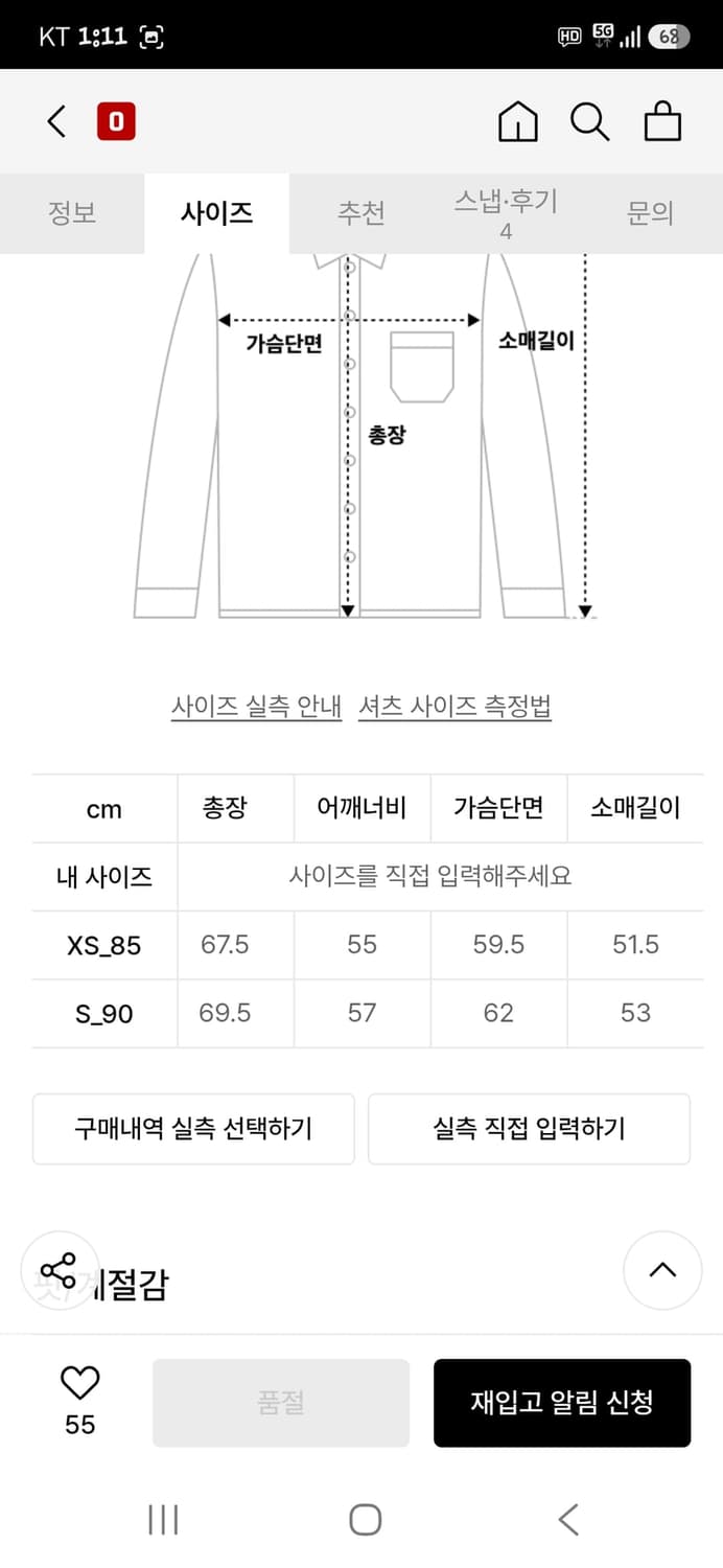 코닥 아일랜드 시어서커 셔츠긴팔 xs 상품이미지9