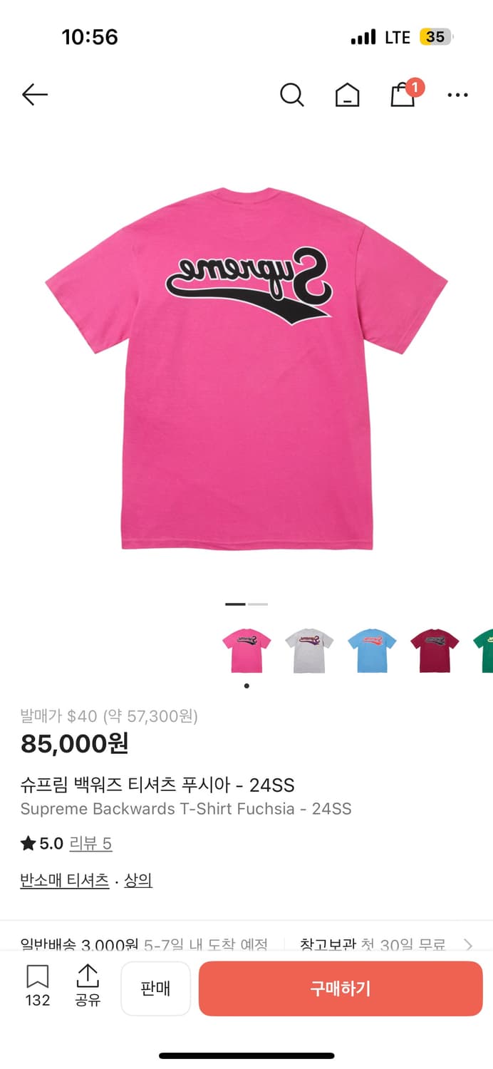 슈프림 백워즈 티셔츠 푸시아 - 24SS M 상품이미지1