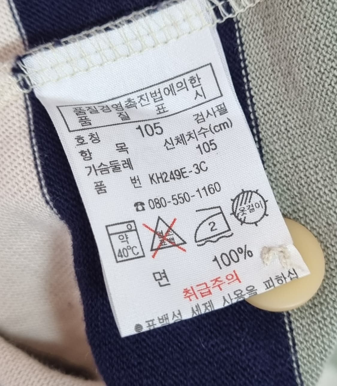 XL (105) 라코스테 스트라이프 PK 긴팔티 상품이미지3