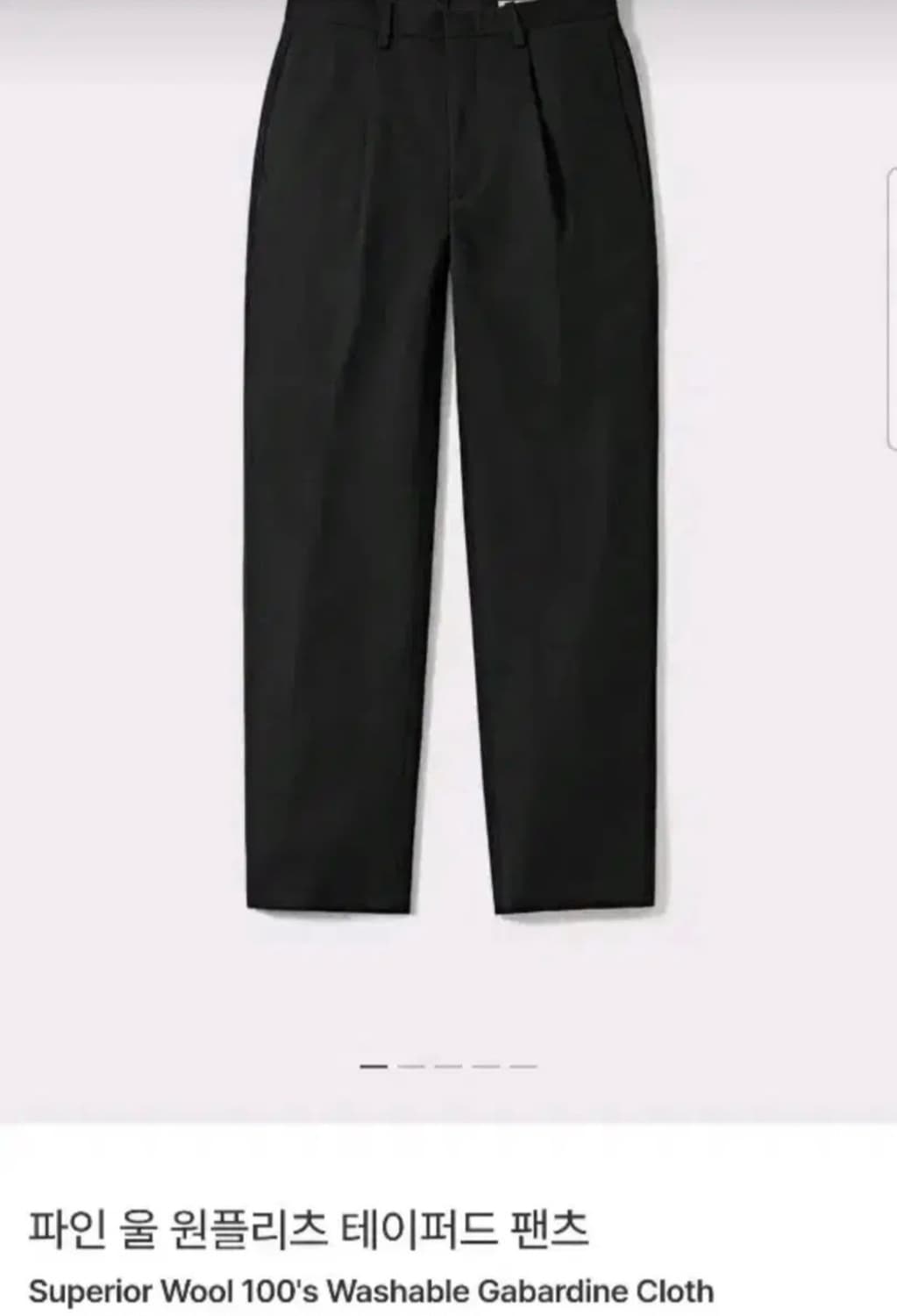 포터리  파인 울 원플리츠 테이퍼드 팬츠 2 (새상품) 상품이미지1