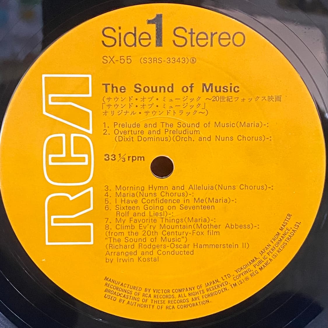 (LP) The Sound Of Music (OST) 상품이미지4