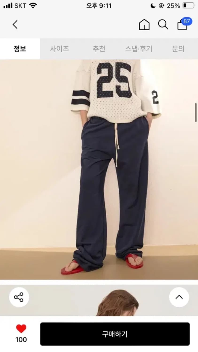 노앙 벨티드 스웻팬츠 네이비 S 상품이미지3