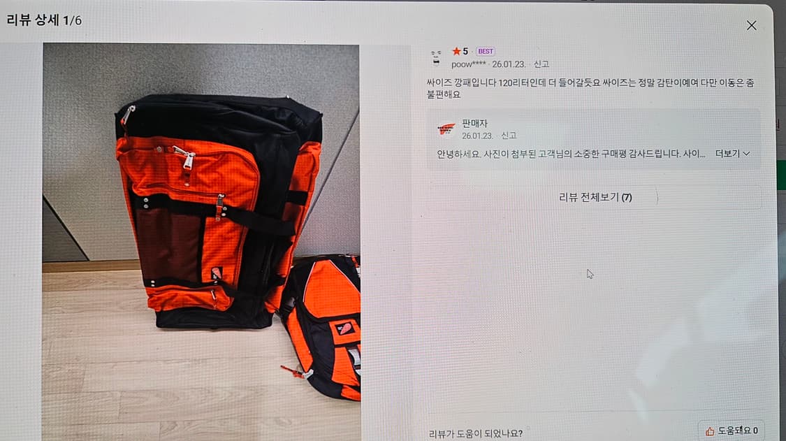 레드윙 라지 옵쇼백 , 케리어 69100 상품이미지5