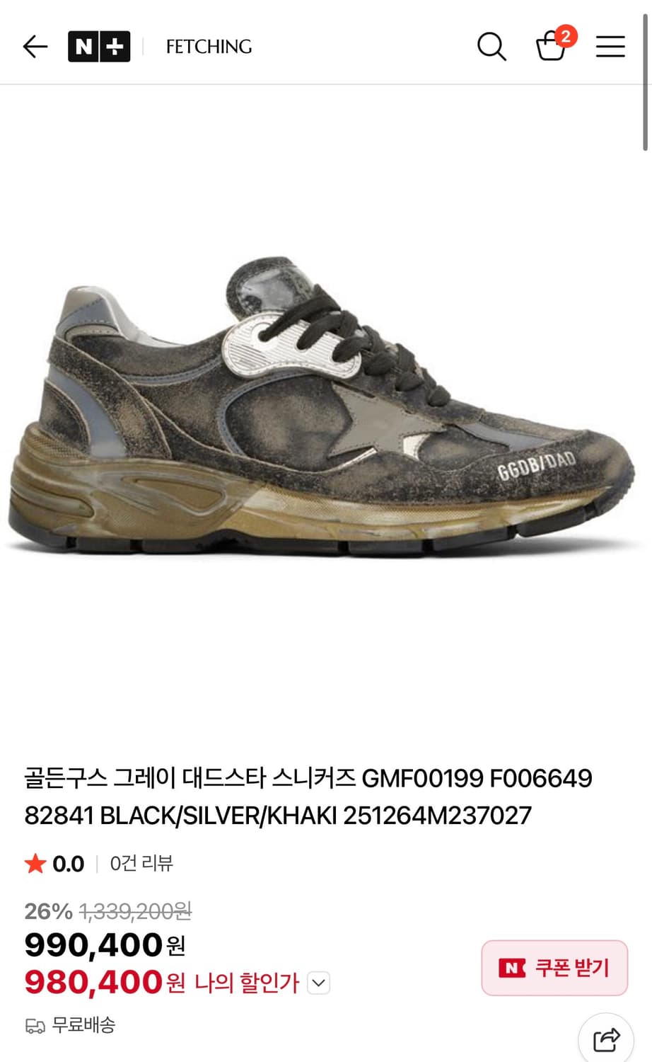 골든구스(Golden Goose) 대드스타 43(280) 상품이미지2