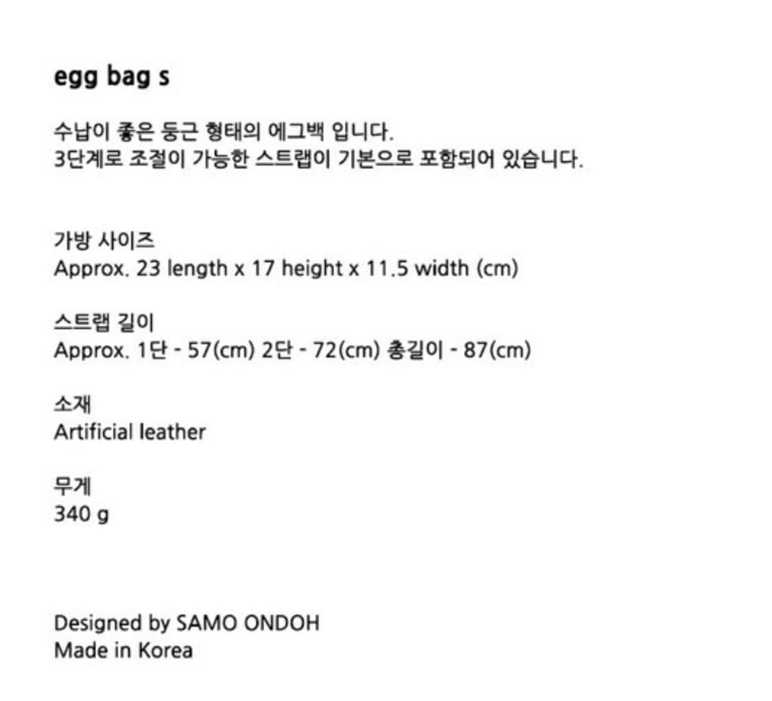 세이모온도 에그백 s사이즈 블랙 SAMO ONDOH egg bag s 상품이미지8