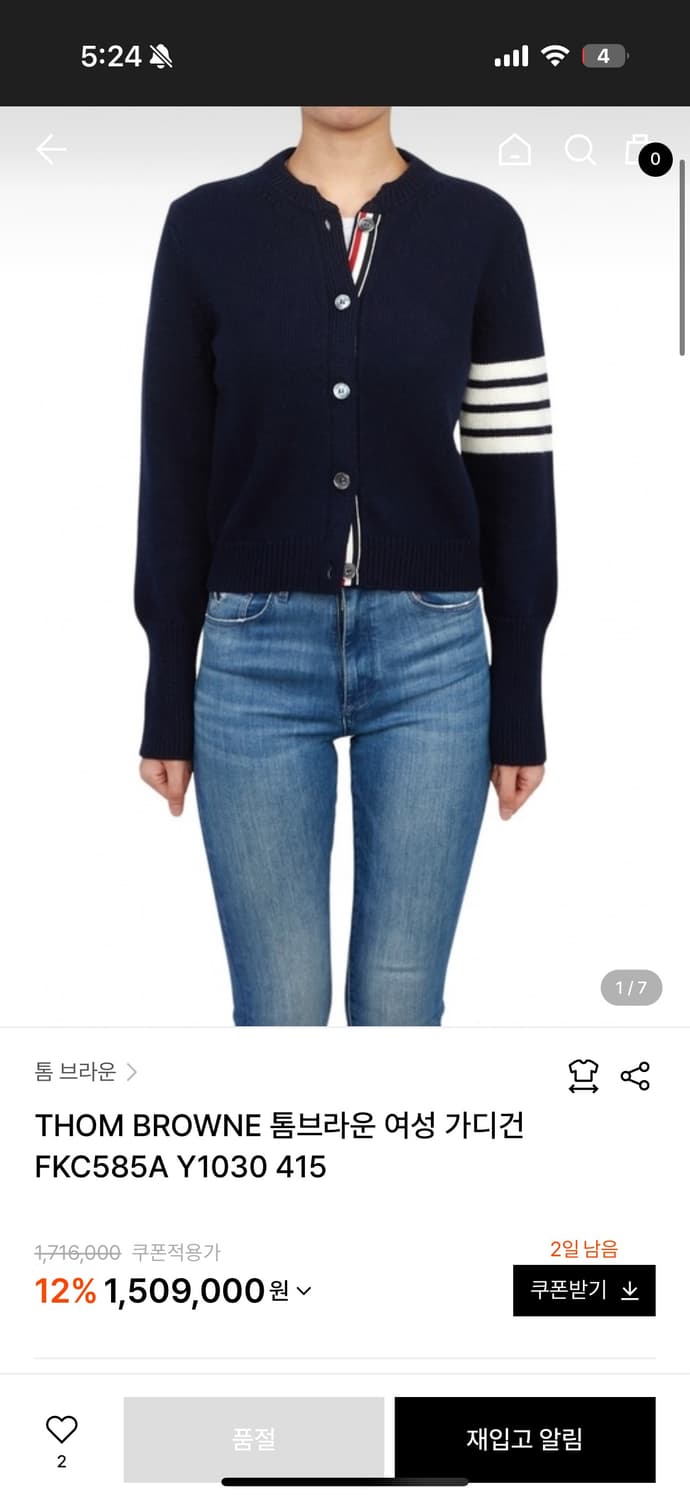 톰브라운 가디건 2024 상품이미지5