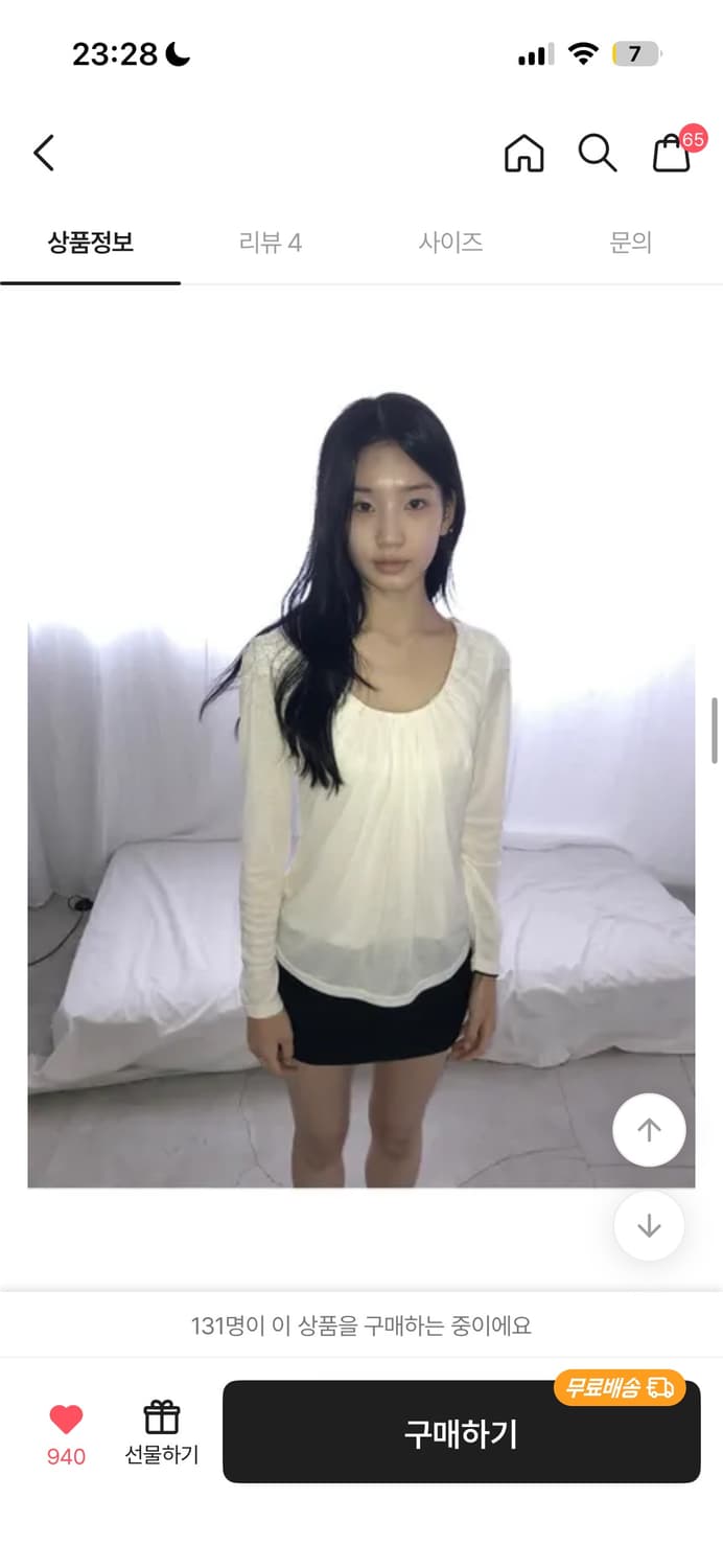 사토미라디오 드레이프 셔링탑 아이보리 상품이미지1