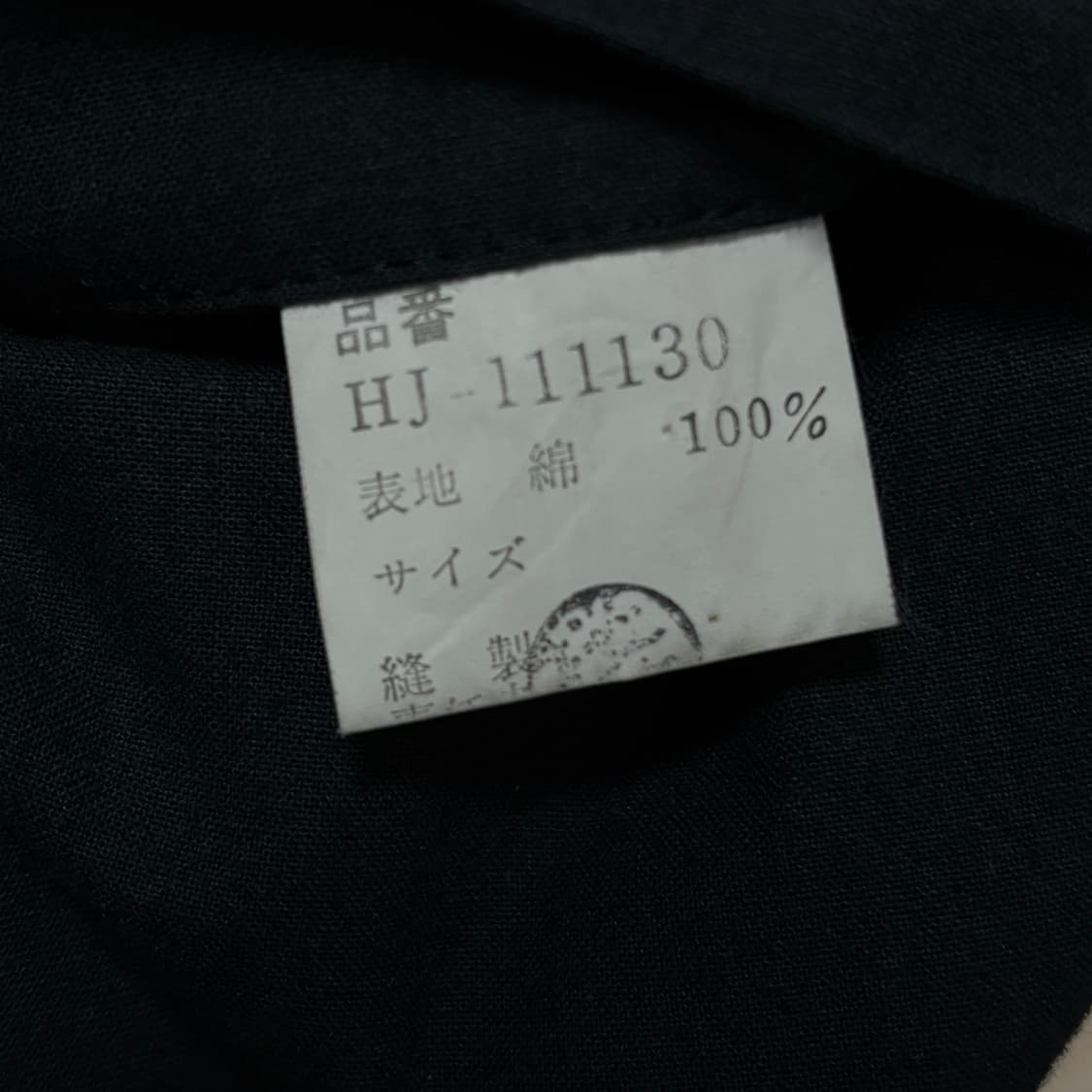 [M] 80‘s 꼼데가르송 옴므 (데카 옴므) 코튼 재킷 상품이미지9