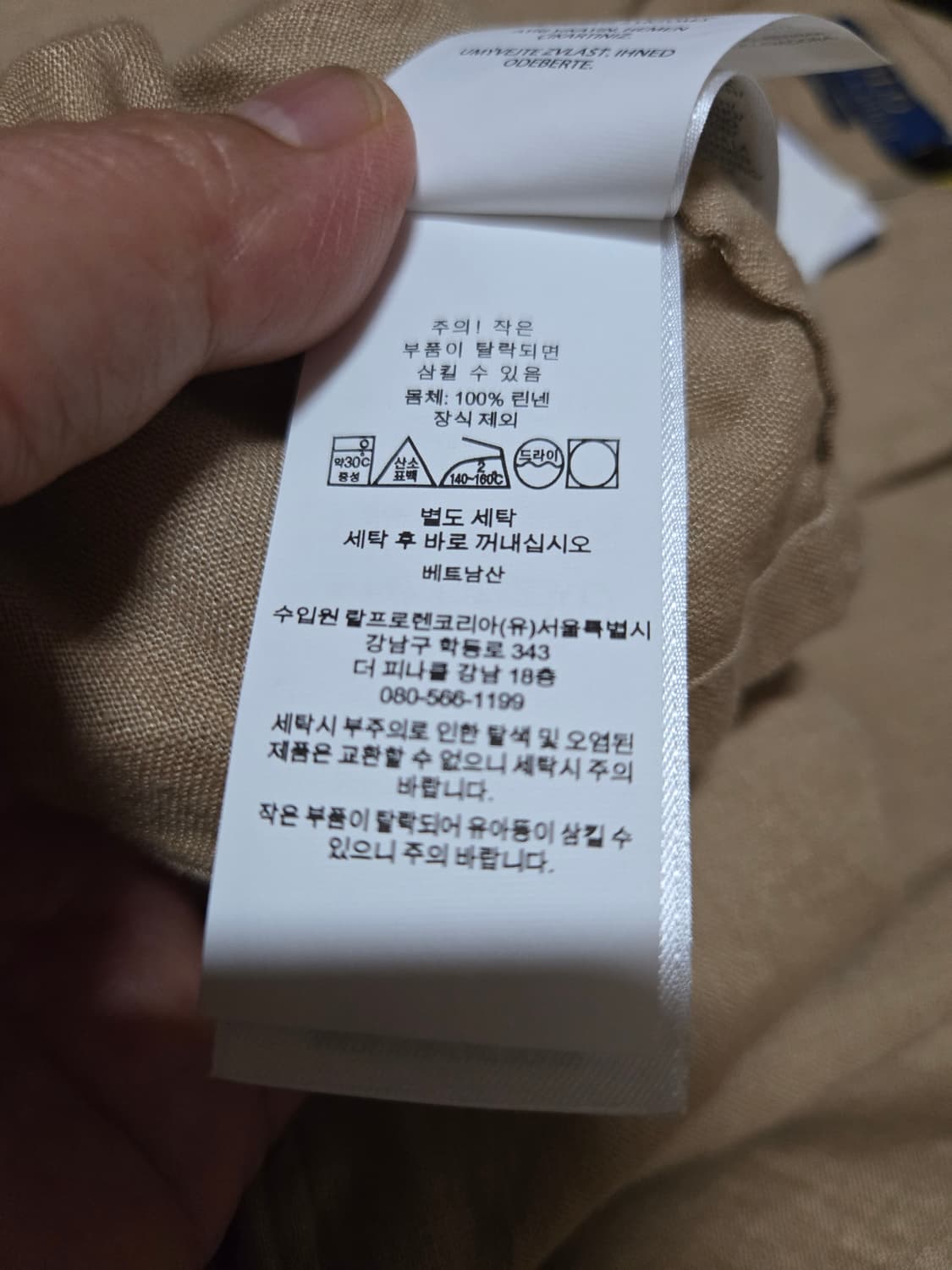 폴로 랄프로렌 남성 빅사이즈 큐알정품  린넨 반팔셔츠(새상품) 상품이미지8