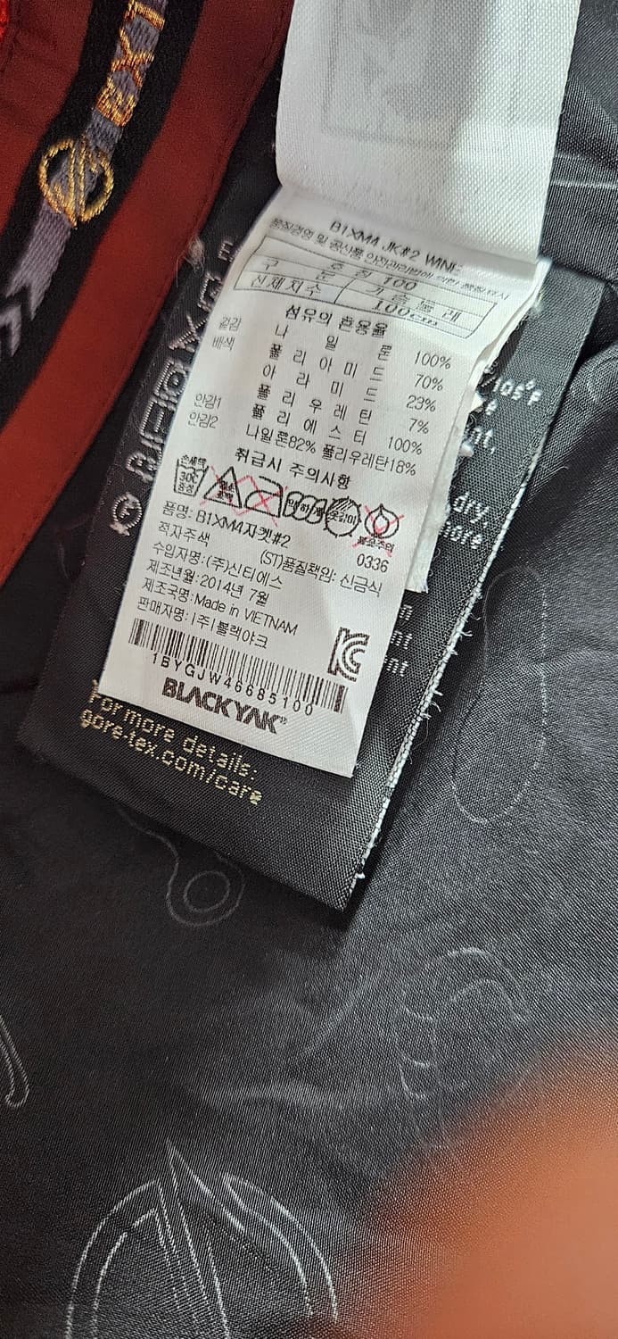 블랙야크 익스트림 고어택스 바람막이 자켓 100 상품이미지5
