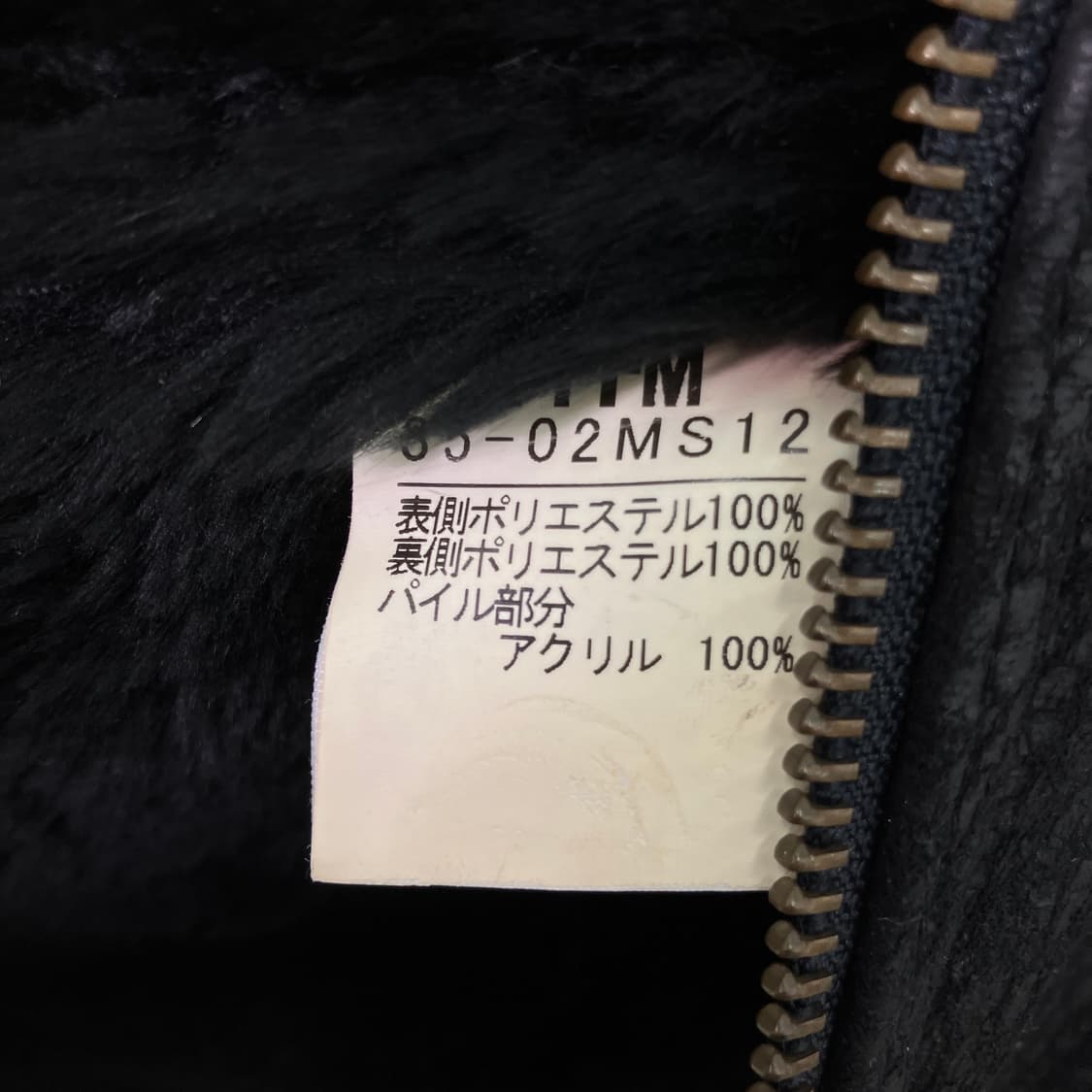 PPFM B-3 무스탕 자켓 M 상품이미지9