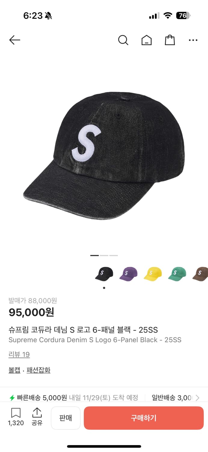 슈프림 코듀라 데님 S 로고 6-패널 블랙 - 25SS 상품이미지1