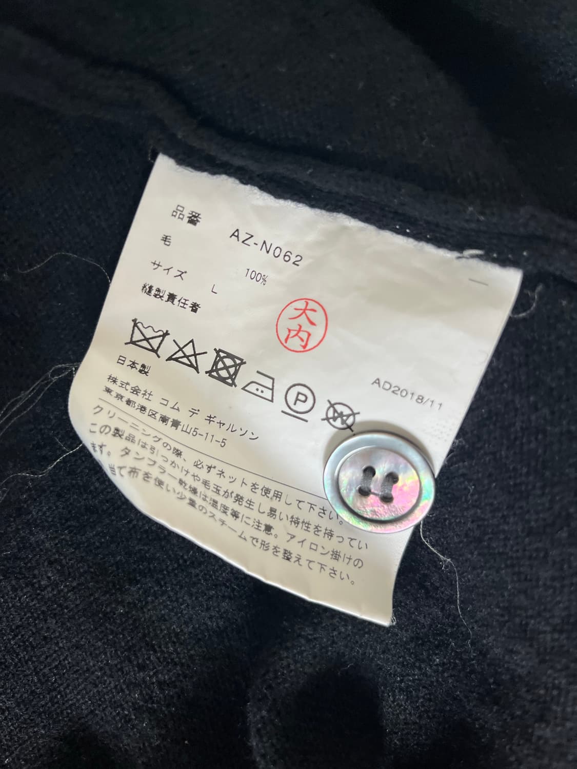 꼼데가르송 화이트 와펜 가디건 상품이미지3