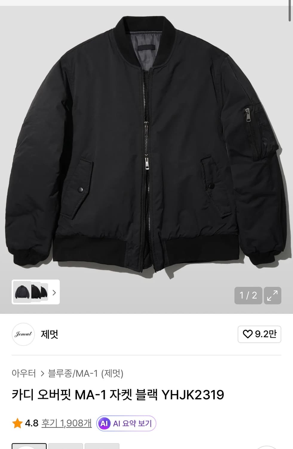 제머 ma-1 팝니다! L 상품이미지1