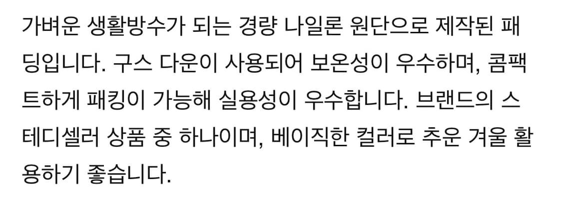 코모리 25AW 다운 자켓 상품이미지4