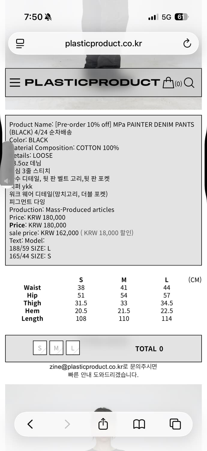 플라스틱프로덕트 mpa 바지 팝니다 라지 상품이미지2