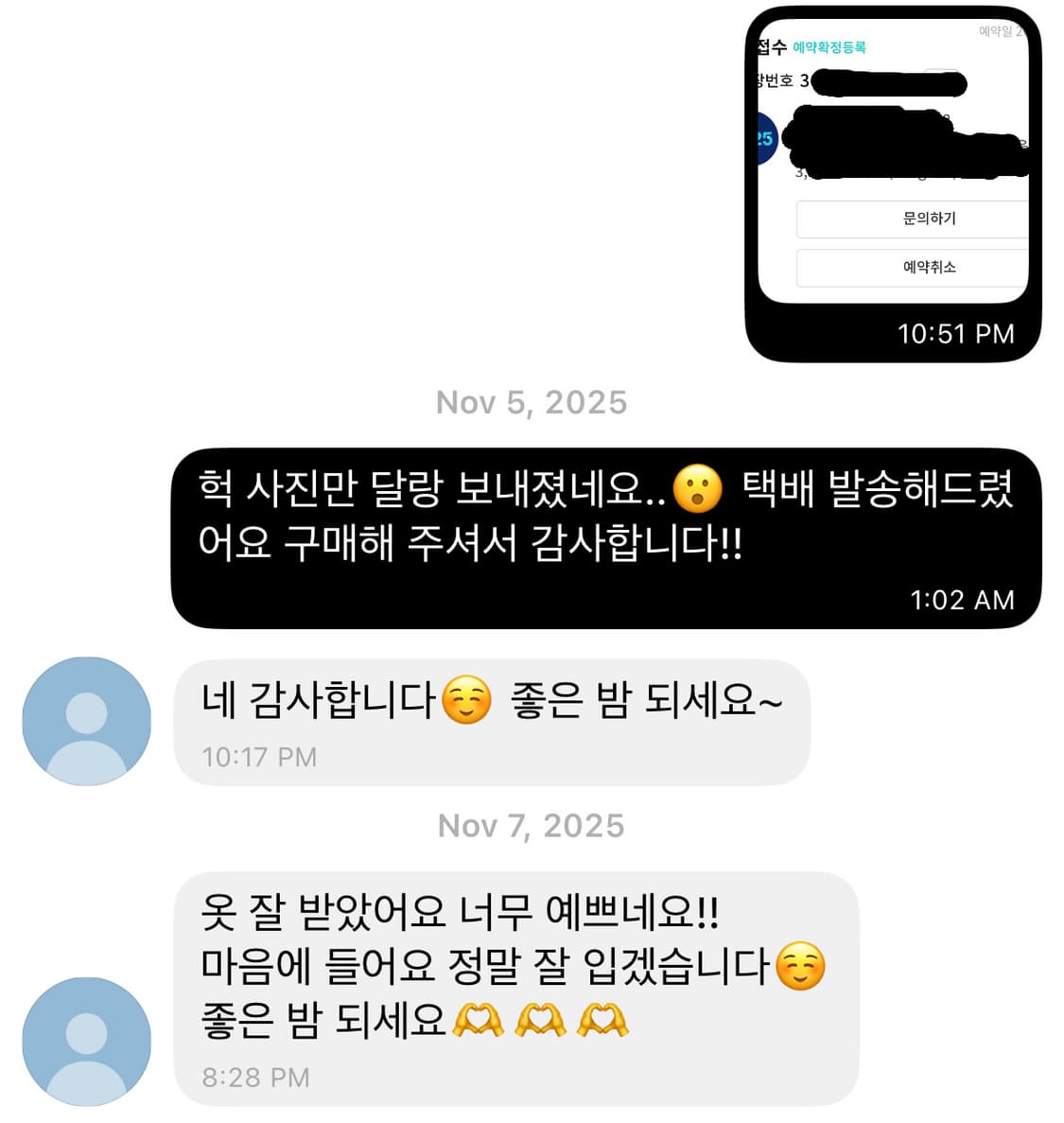 🖤🖤거래 후기 모음 2탄🖤🖤  빈티지 모리걸 갸루 랜박 랜덤박스 상품이미지1