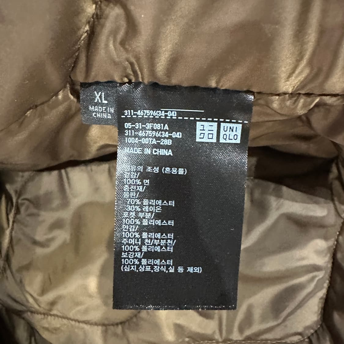 유니클로 엔지니어가먼츠 퍼프테크 유틸리티 점퍼 XL 상품이미지5